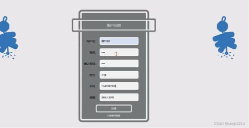 node.js計算機畢業設計東北鹿產品售賣網站express