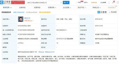 江行智能完成近億元A輪融資，保利資本與聯(lián)想創(chuàng)投共同領(lǐng)投，強(qiáng)化計(jì)算機(jī)軟硬件業(yè)務(wù)布局