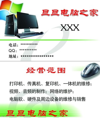 數(shù)字時(shí)代的無聲遞帖 計(jì)算機(jī)軟硬件的名片面譜