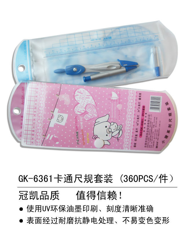 東莞市冠凱實(shí)業(yè) 專業(yè)繪圖尺與創(chuàng)意文具的多元融合